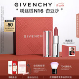 纪梵希（Givenchy）粉丝绒N16杏豆沙色口红唇膏礼盒化妆品送闺蜜七夕情人礼物送女生