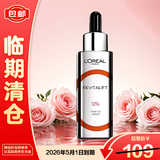 欧莱雅真C瓶精华液复颜精纯维C紧致补水保湿紧致精华液30ml【临期清仓】