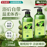 仙维娜橄榄嫩肤沐浴露750ml滋润肌肤留香沐浴乳补水保湿沐浴液