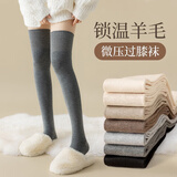莫代尔羊毛过膝袜子女秋冬季大腿保暖长筒高筒护膝显瘦纯色加厚配靴子