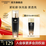 自然堂冰肌抗皱紧致乳液 补水滋润淡纹抗氧水乳护肤品化妆品生日礼物女 【保湿抗老】速紧乳液 115ml