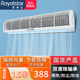 荣事达风幕机商用风帘机风机商场超市门电梯大风量门口空气风幕机 1.5米大风低噪-遥控款