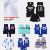 亿北能 篮球服套装男定制大码球衣比赛训练运动队服透气速干背心印字 数码印-升级加厚（推荐） 2XL身高170-175CM
