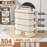 旗丰大容量保温饭盒上班族可微波炉加热两三四多层便当餐盒男女带送饭 4层A款3.2L
