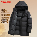 鸭鸭（YAYA）羽绒服男短款可拆连帽厚款保暖中青年冬季商务休闲外套02F黑色185