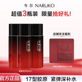 牛尔京城之霜二裂酵母胶原舒缓精华水紧致肌肤保湿爽肤水护肤品礼物 【紧致水到手3瓶】京城酵母水150ml