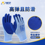星宇劳保手套A398耐磨透气乳胶工地金属机械设备作业防护手套 A398 12双【喷盐磨砂】 M
