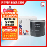 索菲玛机油滤清器机油滤芯S5080PE1奥迪A5A7A8/A4LA6L/Q5Q7/S5/SQ5/途锐