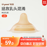 世喜乳盾新生儿奶盾 乳头保护罩超薄 内陷矫正器单层乳贴喂奶牵引L码