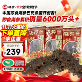 晓芹 大连冷冻即食海参300g 7-10只 辽刺参 海鲜水产 