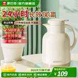 康巴赫（KOBACH）保温壶家用大容量热水瓶玻璃内胆暖水壶办公室开水瓶欧式保温水壶 淡奶黄1.3L