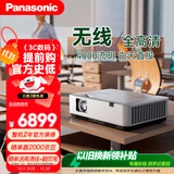 松下（Panasonic）PT-WZ4001无线投影仪 白天办公室培训会议投影机家用家庭影院卧室（WUXGA全高清 4000流明）