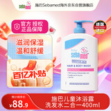 施巴（sebamed）婴幼儿洗发沐浴露二合一洗发水沐浴露400ml德国原装进口6个月可用
