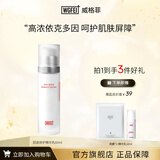 威格菲肌底修护精华乳舒缓肌肤屏障依克多因乳液修护保湿 60ml