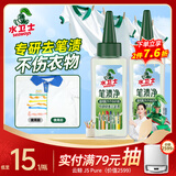 水卫士笔渍净50ml*1瓶 衣服去渍笔油性笔去除剂去笔渍笔迹神器去油笔