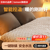 图玛（TOMONI）电热毯 双面可用单人家用双人可水洗定时除螨控温大床暖被电褥子 【智能控温/双面可睡】单人款180*80cm - 可拆卸水洗