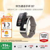 华为（HUAWEI）通话手环 B7【咨询享优惠】运动智能蓝牙耳机二合一防水心率睡眠血氧监测扫码计步男女士朋友礼物 苍穹灰【皮表带+贴膜+十选一礼包】
