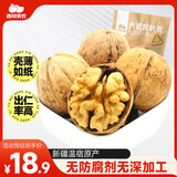 西域美农温宿185纸皮核桃500g 新疆坚果手捏开壳孕妇零食 25年新货