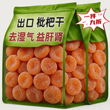 胖东来同款竹盐甘草枇杷干原味烘干润喉止咳酸甜果脯无核零食 正宗枇杷干【常吃气色好/润肺】 润肺 止丨咳 化痰【共2大罐】咳嗽的救星