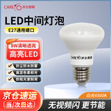 开尔照明（CARE）LED灯泡 E27螺口中间灯泡光源浴霸灯泡 8w 白光1只装  