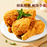 春雪食品 脆皮鸡腿 500g*2袋 炸鸡腿空气炸锅食材肯德基同款大鸡腿