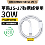RAXTPC双Type-C快充数据线PD30W苹果15-17编织线1米3C认证苹果充电线双type-c编织线