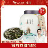八马茶业白茶 茗山福鼎白茶白牡丹105g 2022年瓷罐装茶叶送礼