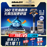 吉列剃须刀手动 锋隐5致顺引力盒 全身水洗旅行便携防刮伤刮胡刀手动 七夕情人节礼物 5层刀片 1刀架5刀头 非吉利