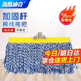 海斯迪克 尘推平板拖把排拖 56CM蓝白拖把头+配螺丝 办公室家政工厂车间商场保洁吸水去污可拆卸 (1个装) HK-8026