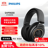 飞利浦（PHILIPS）头戴式有线耳机Hifi监听级音乐游戏双11双十一电脑苹果华为小米安卓手机直推shp9500升级shp9600