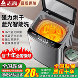 志高全自动洗衣机大容量 波轮宿舍迷你小型家用洗烘一体智能蓝光洗脱一体机宿舍出租房公寓 10KG玄武灰【玻璃盖板+智能烘干+强力电机】 波轮