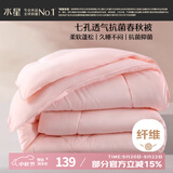 水星家纺被子春秋被秋冬被子被芯抗菌纤维被褥约4.6斤200*230cm粉