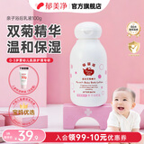 郁美净育婴坊婴儿润肤霜 婴儿面霜新生儿牛奶保湿滋润宝宝面霜 亲子浴后乳液100g