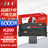 京呈K200-T墨粉适用小米激光打印一体机K200粉盒 K200-D鼓架K200T硒鼓 K200-D 黑色一体式硒鼓