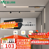 雷士（NVC） 磁吸轨道灯精品嵌入式无边框筒灯客厅导轨灯商业无主灯led线条灯 【Ra95可调格栅射灯】12W暖白光