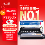 格之格M228b硒鼓组件+粉盒套装 适用富士施乐M228db M228z P228db M268dw墨盒 M268z P268d P268b打印机硒鼓