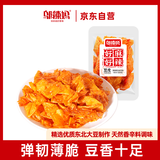 邬辣妈麻辣豆皮好麻好辣300g 袋装  解馋小零食 辣片 豆干 休闲零食