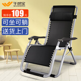 午憩宝 躺椅折叠床午休睡椅靠椅便携休闲椅办公室折叠医院陪护简易床 【加韧防塌布】多档豪华椅