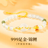 礼意久久玉石黄金锦鲤平安扣手链女款生日礼物女生圣诞节礼物送女友手串