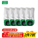 福维克福维克（vorwerk）VB100吸尘器专用滤尘袋 垃圾袋吸尘袋耗材配件 滤尘袋5只装