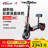 希洛普（SEALUP）电动滑板车成人  迷你电动车 小型代步车电动车 12寸越野电动车 Q18/仪表加速/国家3C金宇星电机/越野防爆胎/约40KM