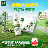 伊利金典3.8g乳蛋白 鲜活纯牛奶250ml*8瓶 30天常温短保 礼盒装