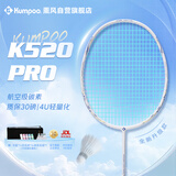 薰风（KUMPOO）羽毛球拍全碳素超轻初学者K520升级款熏风K520 PRO 白/蓝 冰蓝线
