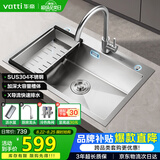 华帝（VATTI）厨房水槽洗菜盆一体盆 大单槽水池盆不锈钢水槽洗菜盘-以旧换新