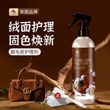 Newbark英国翻毛皮护理剂勃肯鞋雪地靴绒皮麂皮磨砂皮大黄靴保养剂200ml