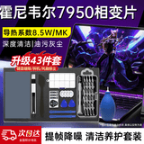 霍尼韦尔相变片霍尼韦尔7950相变片硅脂贴片笔记本电脑拆机换硅脂散热导热 【全套清灰养护套装+50*31】