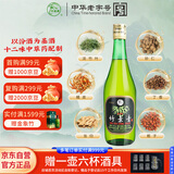 竹叶青酒 露酒 玻竹 45度 475mL 单瓶 口粮酒 山西杏花村汾酒