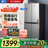 新飞冰箱家用十字对开四开门冰箱60cm超薄平嵌入大容量节能省电冰箱自动除霜出租厨房首选以旧换新补贴 银色382升自动除霜款