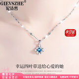 纪诗哲（GIEVSZHE）铂金PT950四叶草白金项链镶莫桑钻七夕情人节生日礼物送女友老婆 轻奢款-镶蓝色海洋之心【免费刻字，代写贺卡】