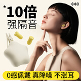 KDANG【德国品质】耳塞防噪音睡觉睡眠专用超强隔音不伤耳朵打呼噜神器
